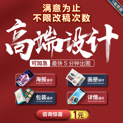 廣告設計服務的多樣性與重要性 從海報到包裝的全方位呈現